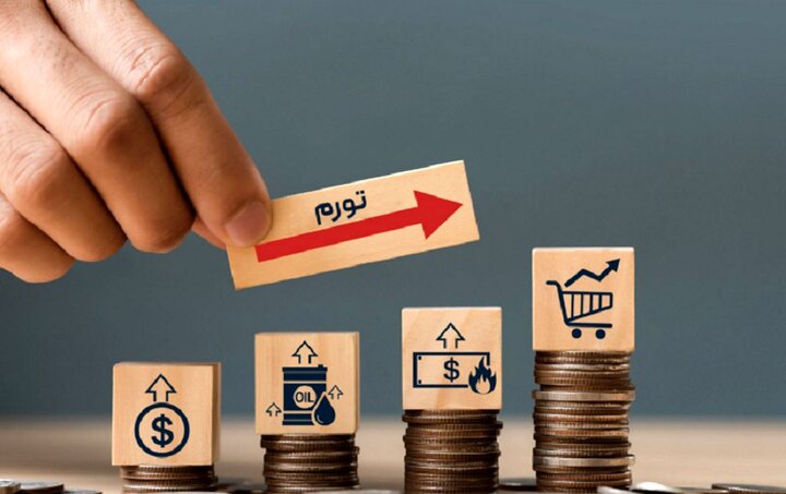 آمار تورم از دو لنز