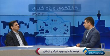 هزینه نگهداری راههای خراسان رضوی؛ ۲۰ هزار میلیارد تومان