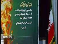 نشان برکت، قدردانی از جهادگران بی‌نام، اما اثرگذار