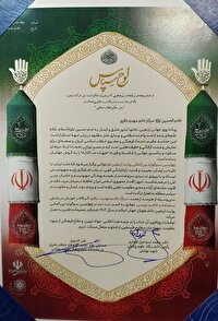 درخشش صدا و سیمای خراسان جنوبی در سوگواره بین‌المللی روایت اربعین