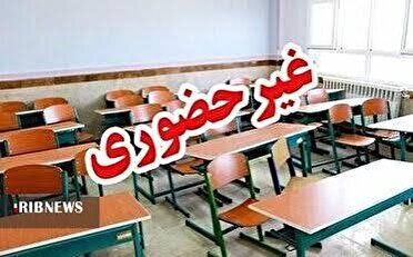 مدارس بجنورد و راز و جرگلان غیر حضوری شد