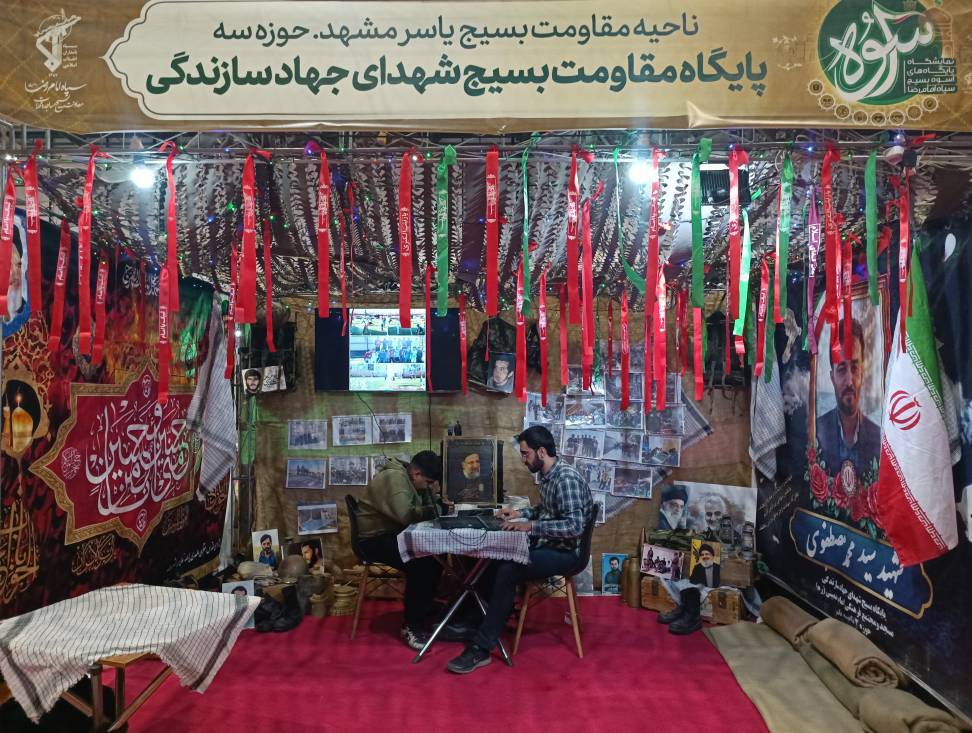 پیام خراسان