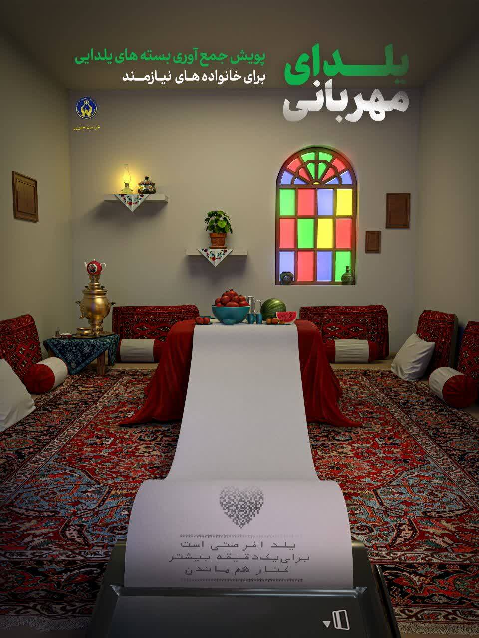 پیام خراسان