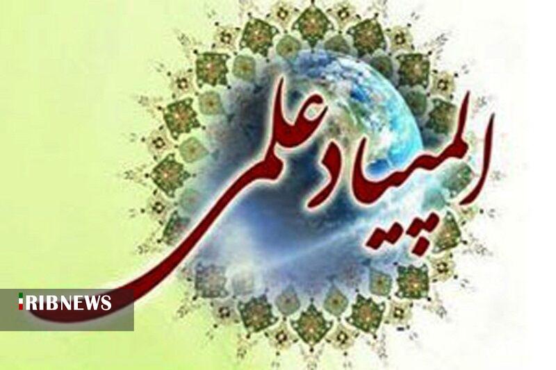 آغاز ثبت‌نام المپیاد‌های علمی دانش‌آموزی در خراسان شمالی