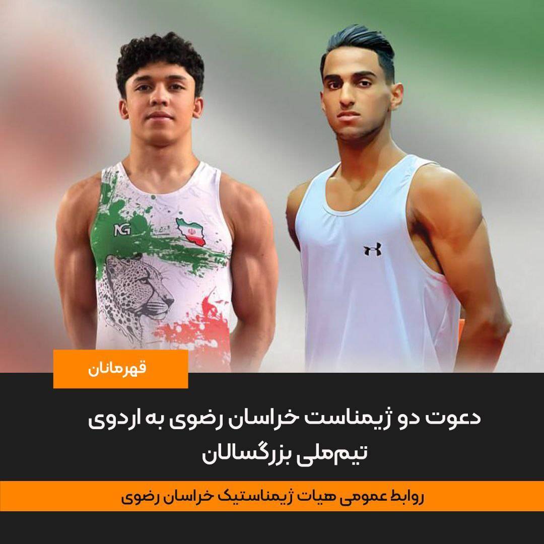 پیام خراسان