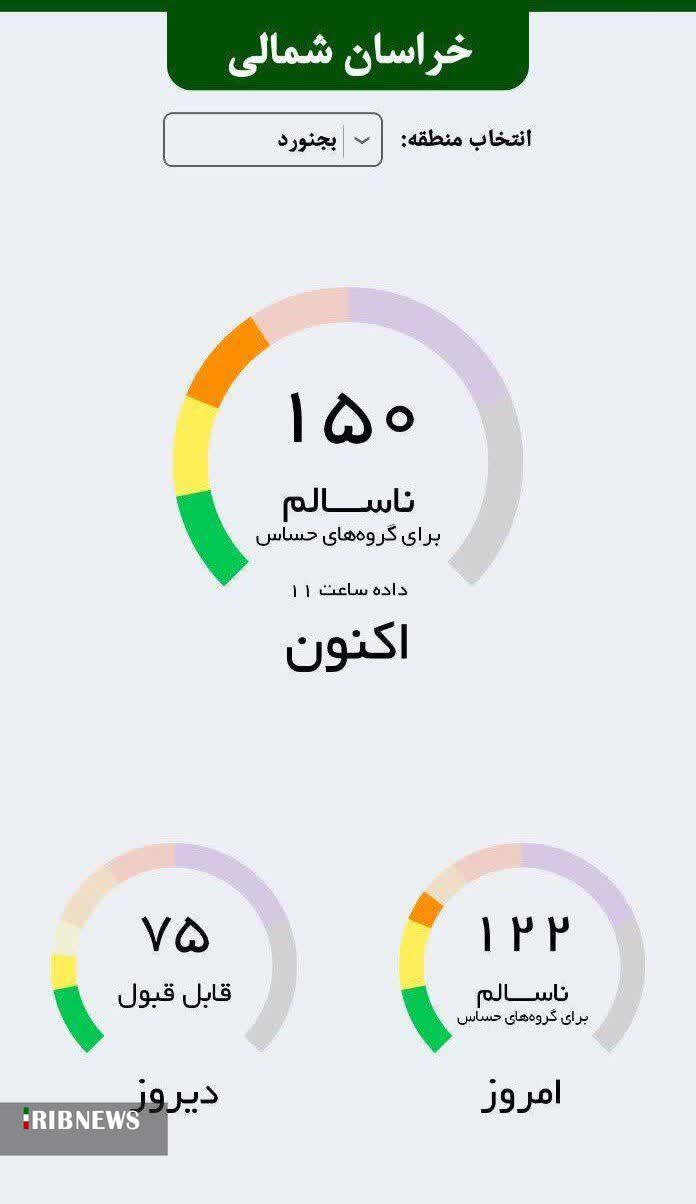 پیام خراسان