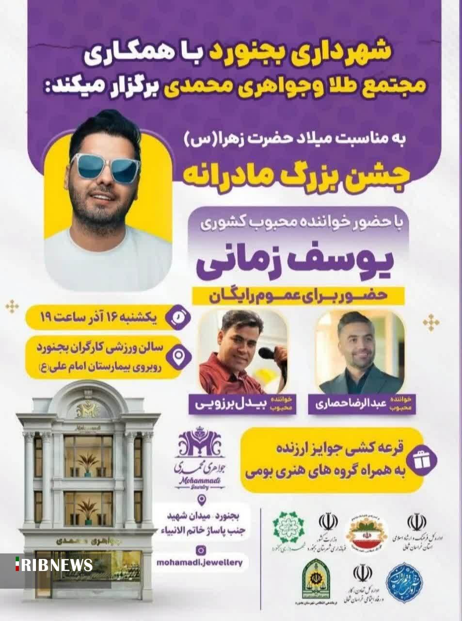 پیام خراسان