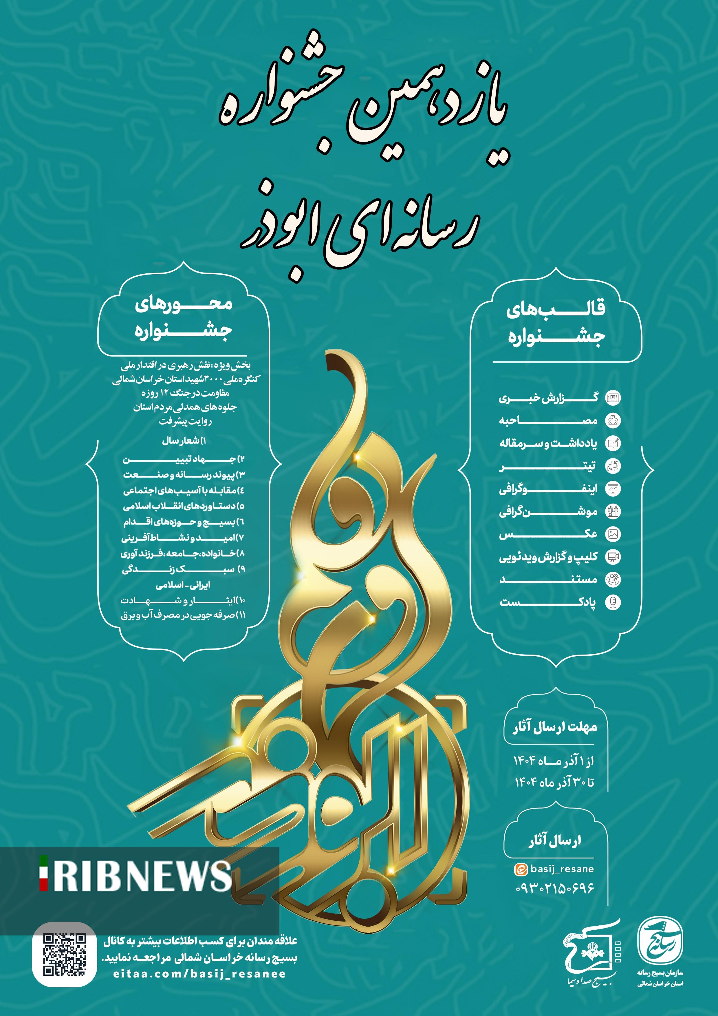 پیام خراسان