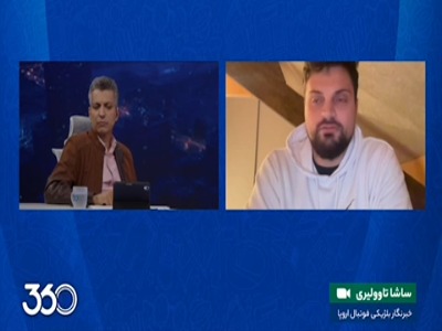 ایران، حریفی که نباید دست کم بگیریم