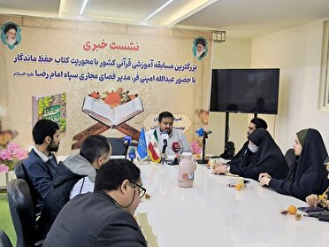 آغاز بزرگ‌ترین مسابقه ملی حفظ قرآن کشور در مشهد