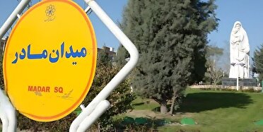 مشهد، میزبان جشن بزرگ «مادر، ملکه مهربانی»