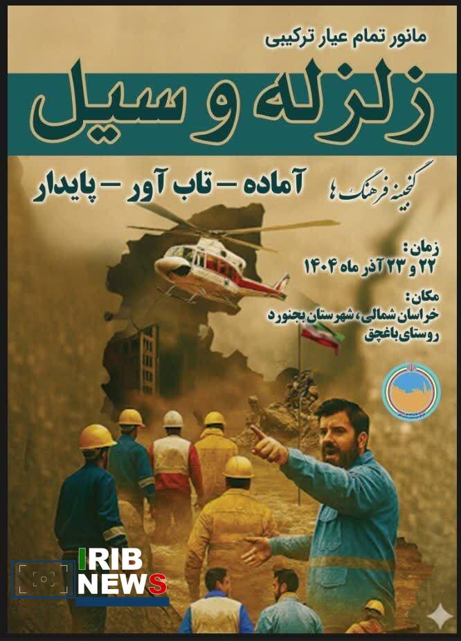 پیام خراسان