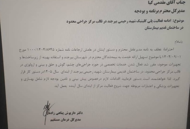 پیام خراسان