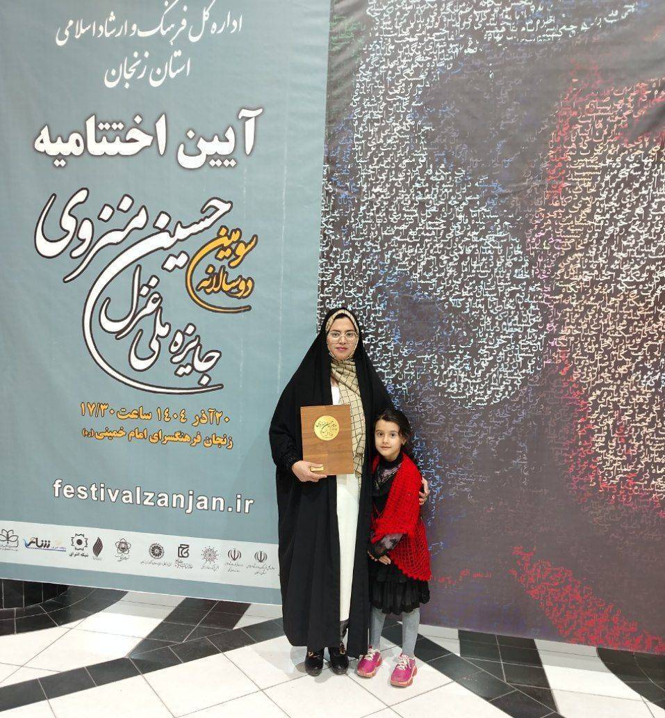 پیام خراسان