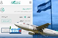 آغاز پرواز‌های شرکت ماهان در مسیر تهران–بجنورد از سوم دی‌ماه