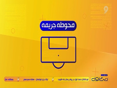 از جدایی مورایس تا امیدواری بنزما برای حضور در جام جهانی