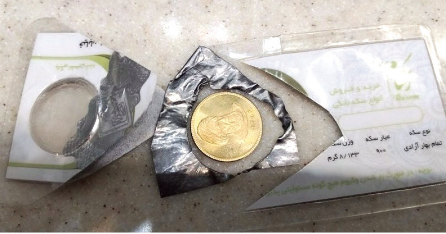 معمای فروش سکه‌های تقلبی بهار آزادی در مشهد!