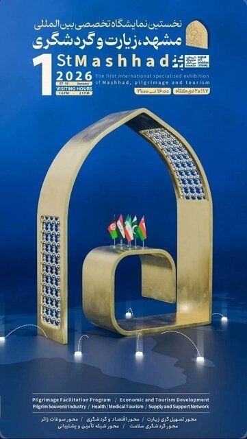 پیام خراسان