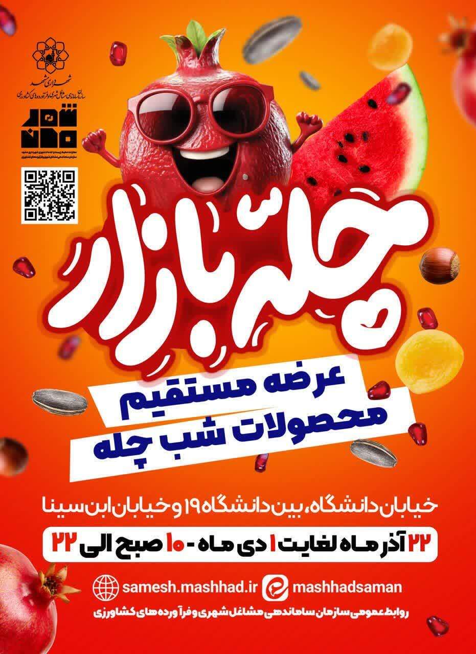 پیام خراسان