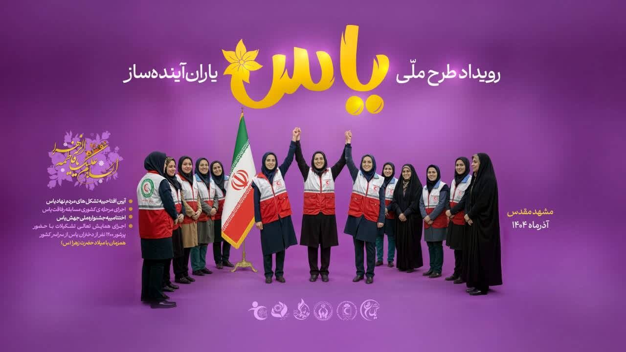 پیام خراسان