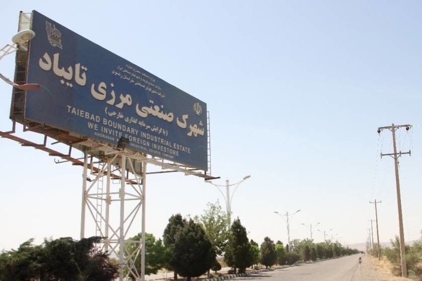 واگذاری اراضی شهرک صنعتی تایباد به منطقه آزاد دوغارون