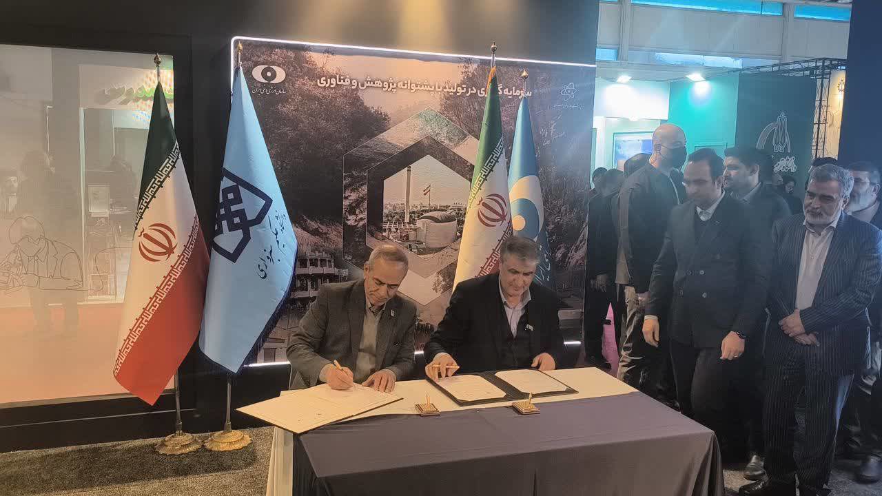 انعقاد تفاهم نامه همکاری دانشگاه حکیم سبزواری با سازمان انرژی اتمی ایران