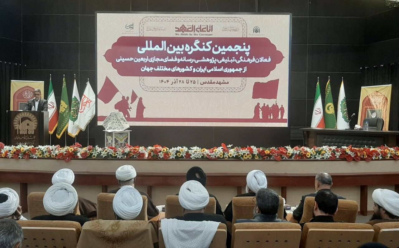 اربعین، تصویری عزتمند از ملت ایران در عرصه بین المللی