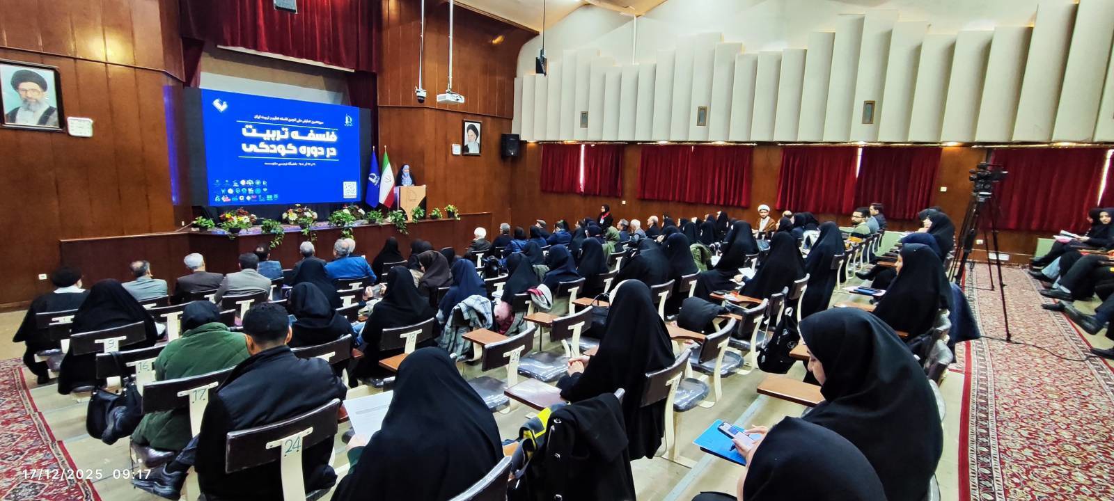 آغازهمایش ملی «فلسفه تربیت در کودکی» در مشهد