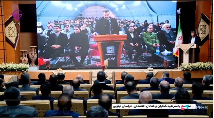 بهره برداری از دو طرح با حضور رییس جمهور در خراسان جنوبی