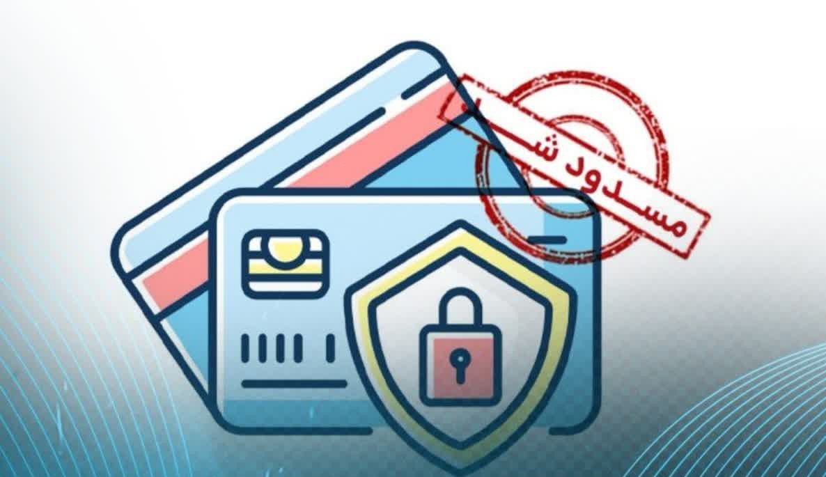 پلیس شیروان حساب کلاهبردار اینترنتی را مسدود کرد