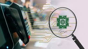 شمارش معکوس برای حذف صورت حساب‌های کاغذی مالیات