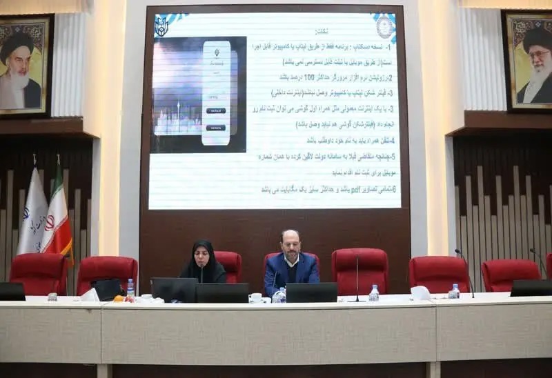 هفتمین دوره آموزشی منطقه‌ای فرمانداران در حوزه اجرای انتخابات