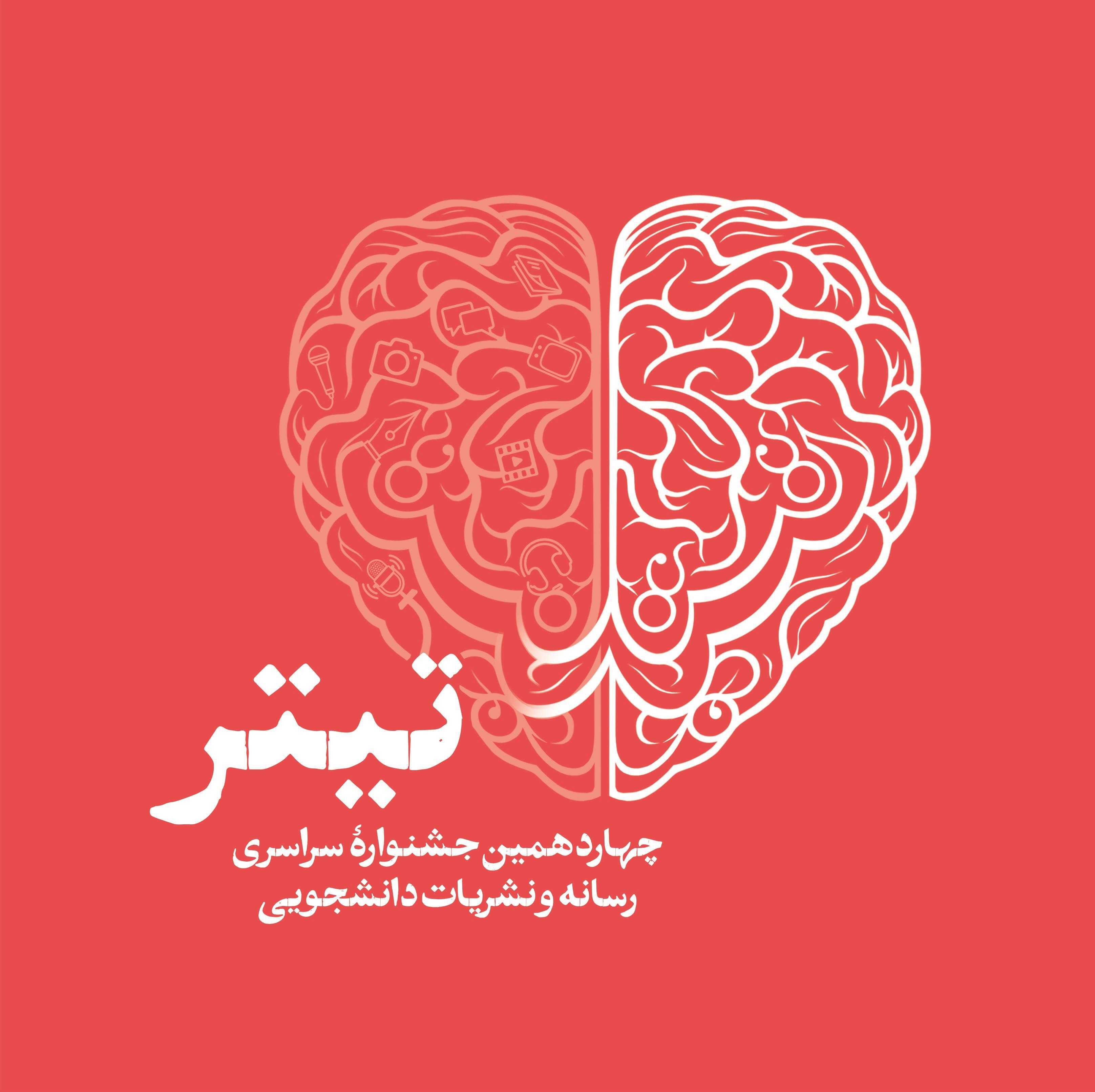 ارسال بیش از ۱۶ هزار اثر دانشجویی به جشنواره تیتر چهاردهم