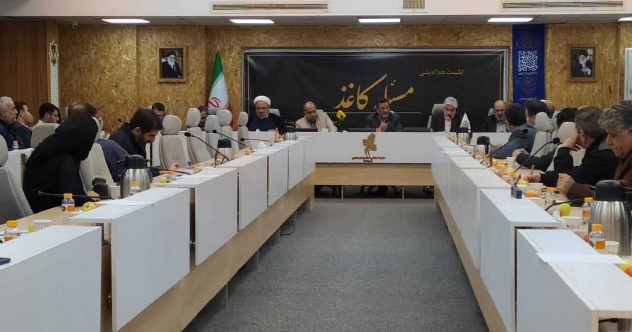 برگزاری نشست هم اندیشی «مسئله کاغذ»