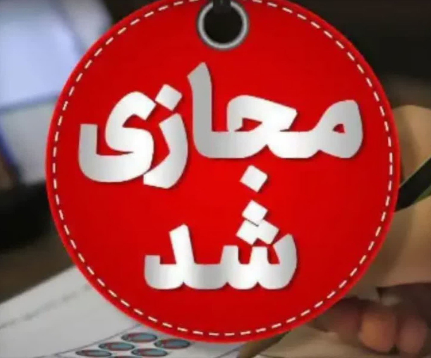 مدارس ۵ شهرستان خراسان شمالی یکشنبه غیرحضوری شد