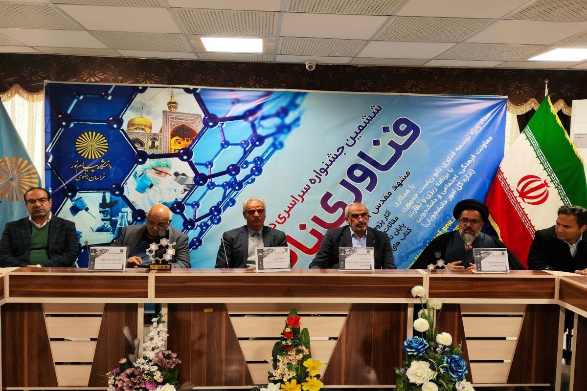 پیام خراسان