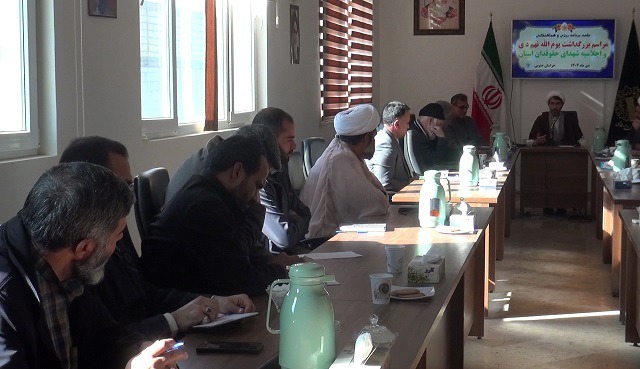 برنامه ریزی برای گرامی داشت هفته بصیرت در خراسان جنوبی