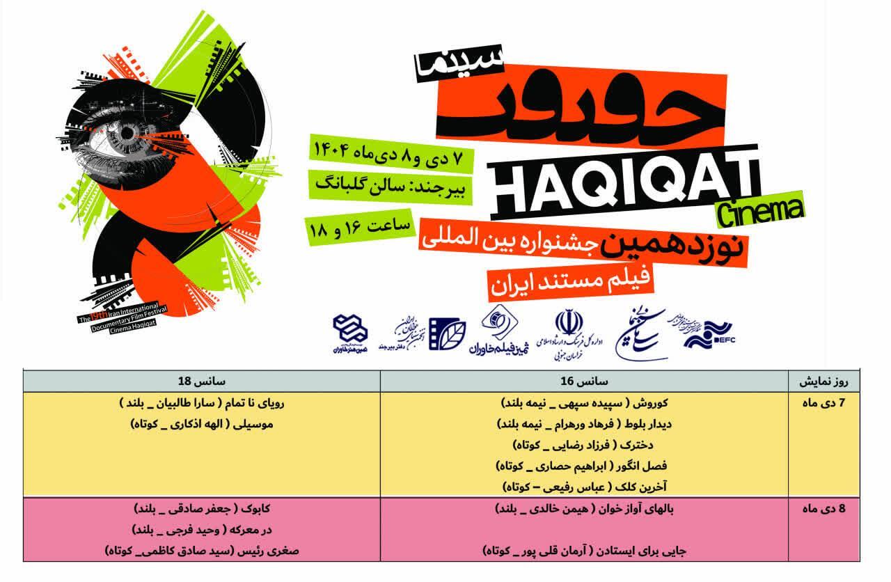 پیام خراسان