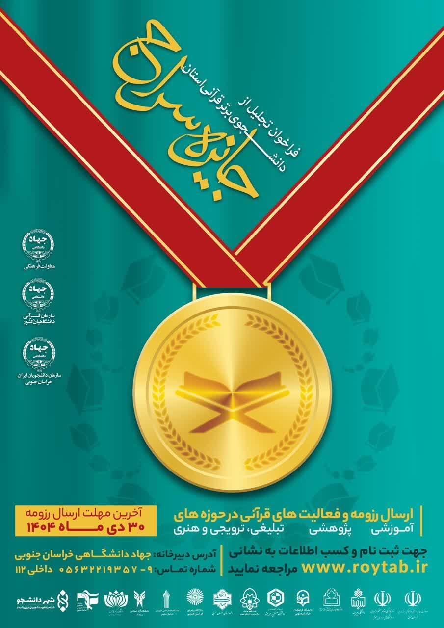 پیام خراسان