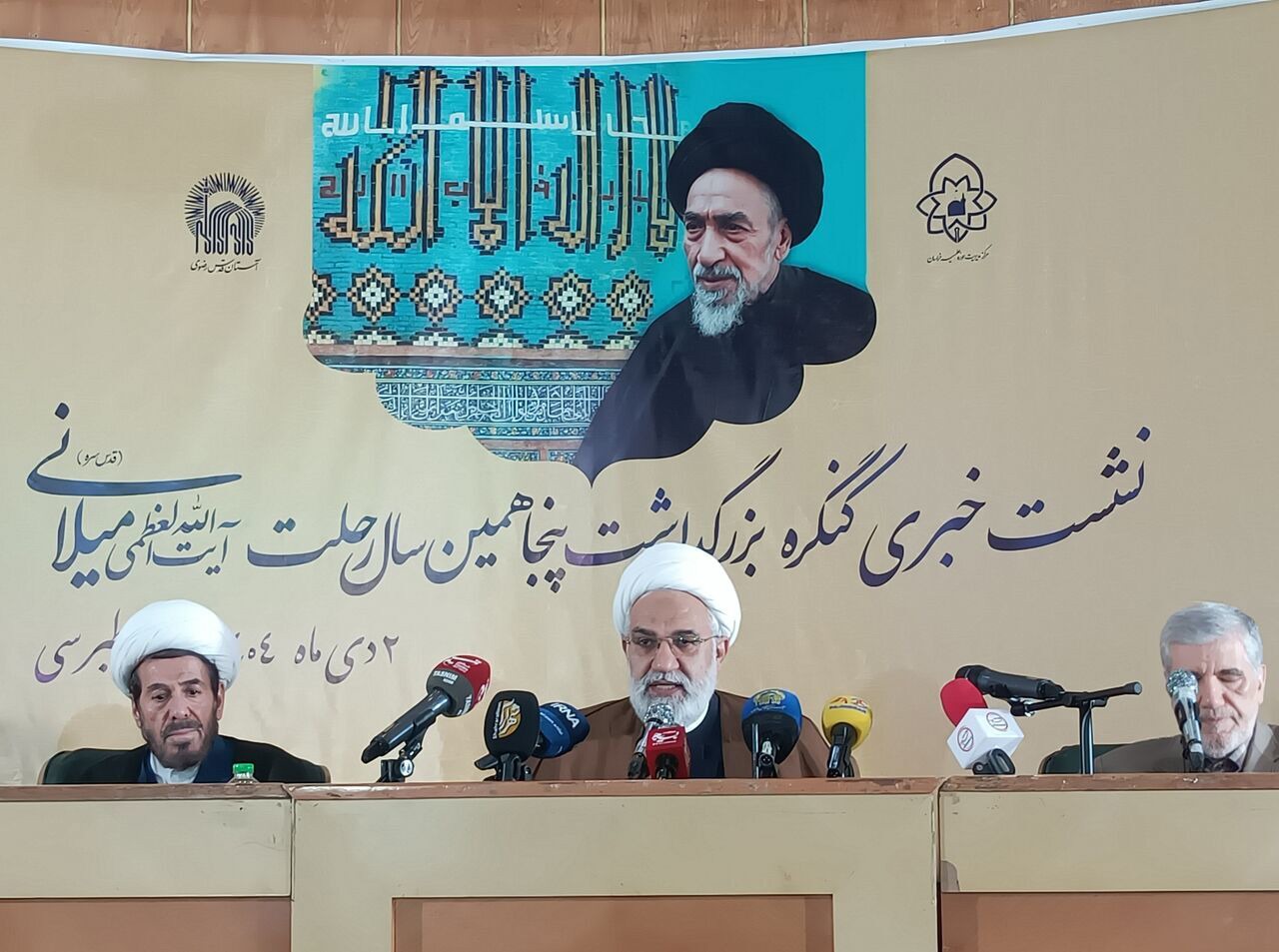 مشهد، ۴ دیماه، میزبان کنگره آیت الله «محمد هادی میلانی»