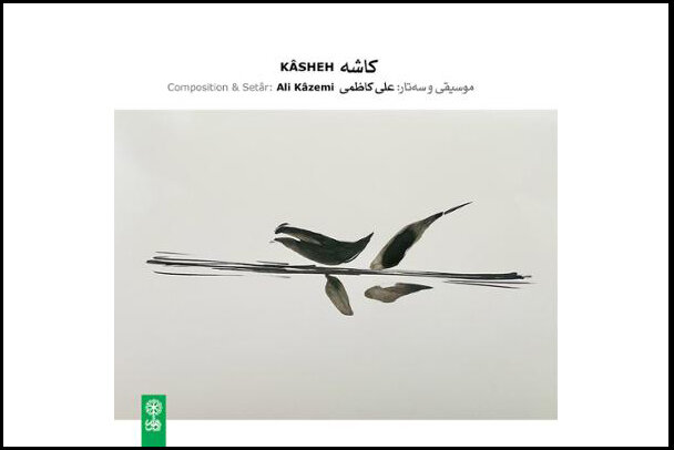 پیام خراسان