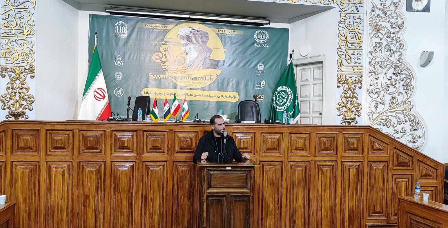 برگزاری همایش بین‌المللی «شهید نصرالله رمز مقاومت و نبوغ رهبری» در مشهد