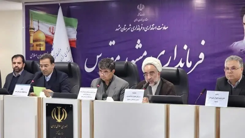 انتخاب معتمدین اصلی و علی‌البدل هیأت اجرایی در حوزه انتخابیه شهرستان مشهد