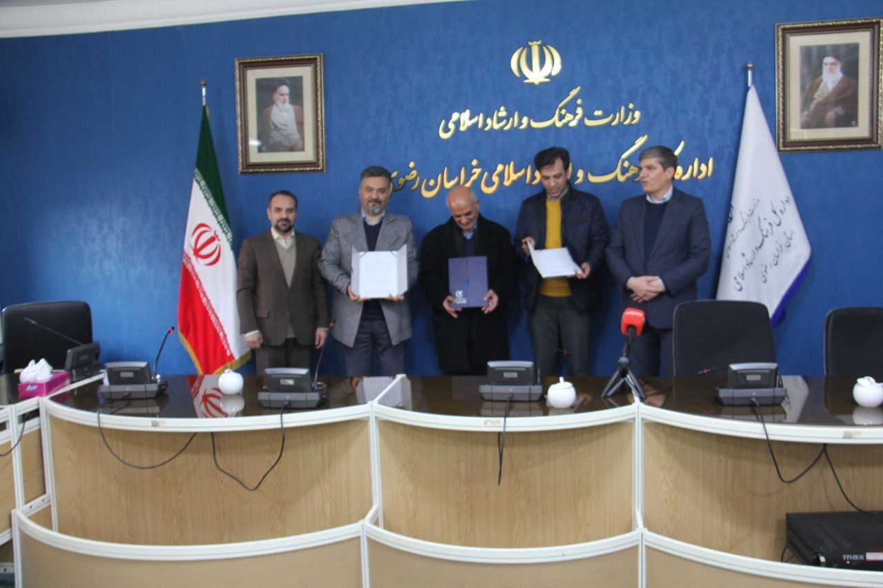 امضای تفاهمنامه راه‌اندازی مرکز نوآوری «پویانمایی» خراسان رضوی