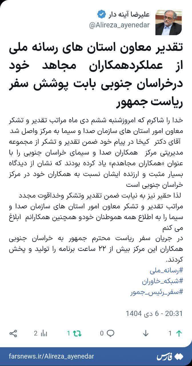 پیام خراسان