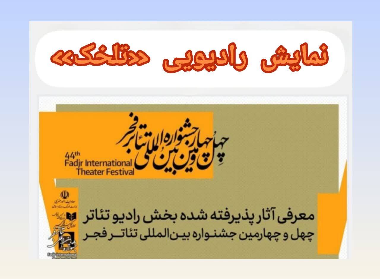 پیام خراسان