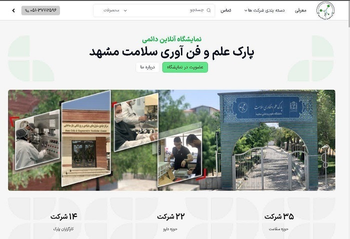 پیام خراسان