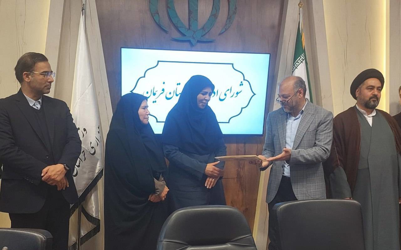 انتصاب نخستین بخشدار زن در فریمان