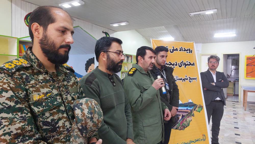 برگزاری رویداد تولید محتوای بسیج در فریمان