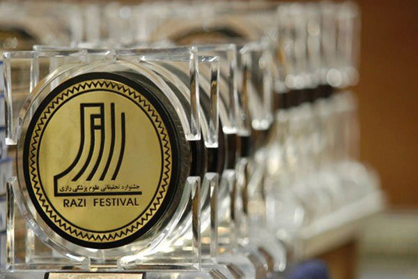 ۱۱ پژوهشگر و ۱۴ دانشگاه علوم پزشکی برگزیدگان جشنواره تحقیقات و فناوری رازی